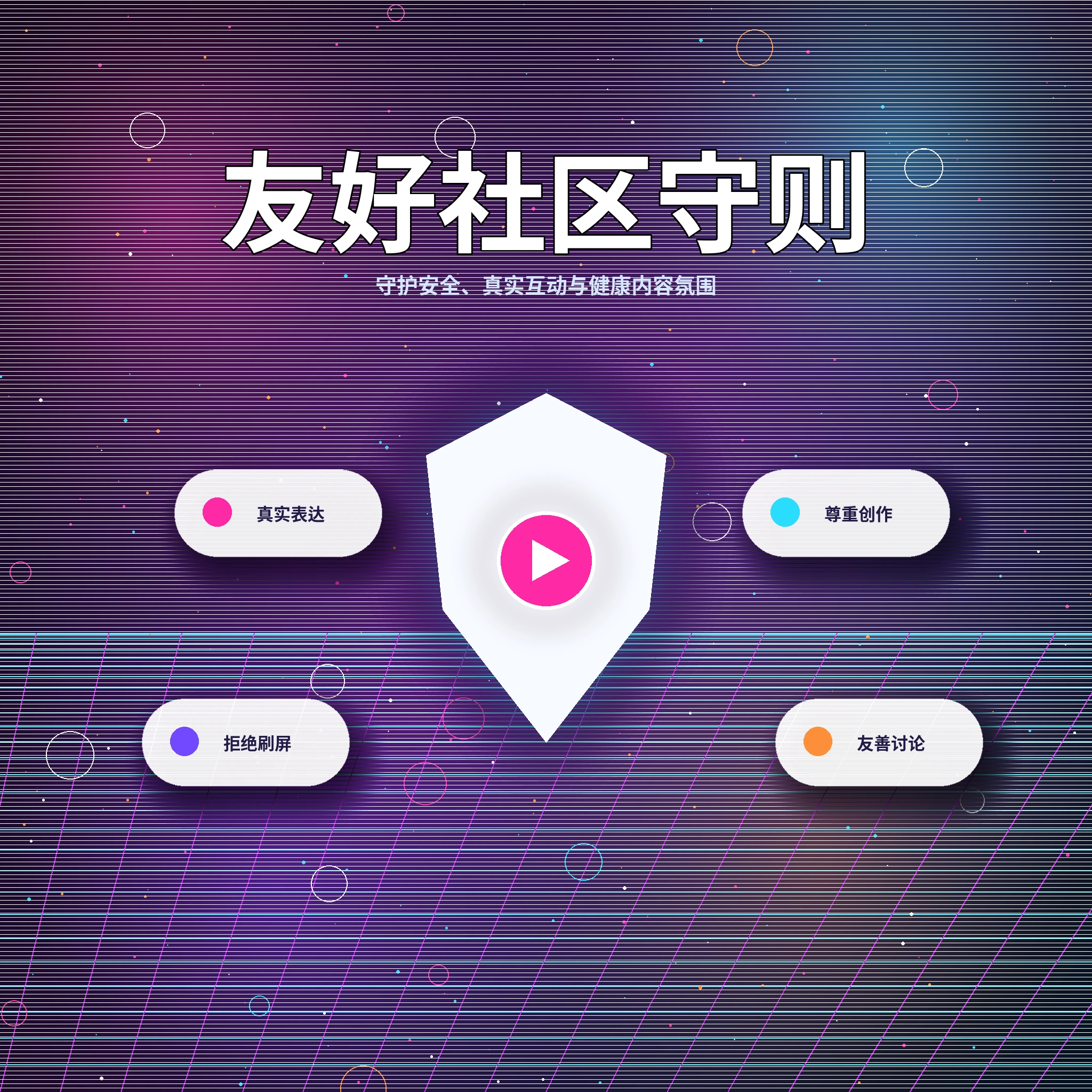 17c兴趣内容与友好互动